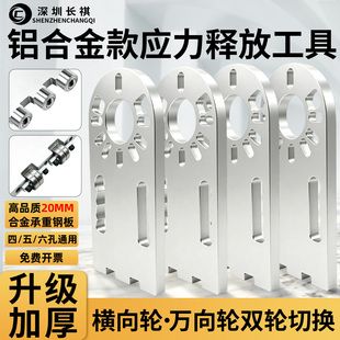 汽修底盘应力释放工具衬套复位工具调整摆臂衬套应力四轮定位工具