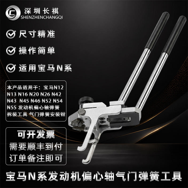 宝马N系发动机N13N52 N20 N55偏心轴气门弹簧摇臂弹簧拆装钳工具