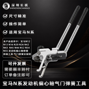 宝马N系发动机N13N52 N20 N55偏心轴气门弹簧摇臂弹簧拆装钳工具