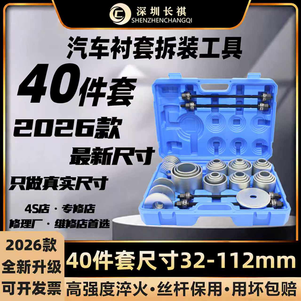 汽车底盘胶套更换工具后桥下摆臂衬套拆装工具下支臂胶套铁套拆卸
