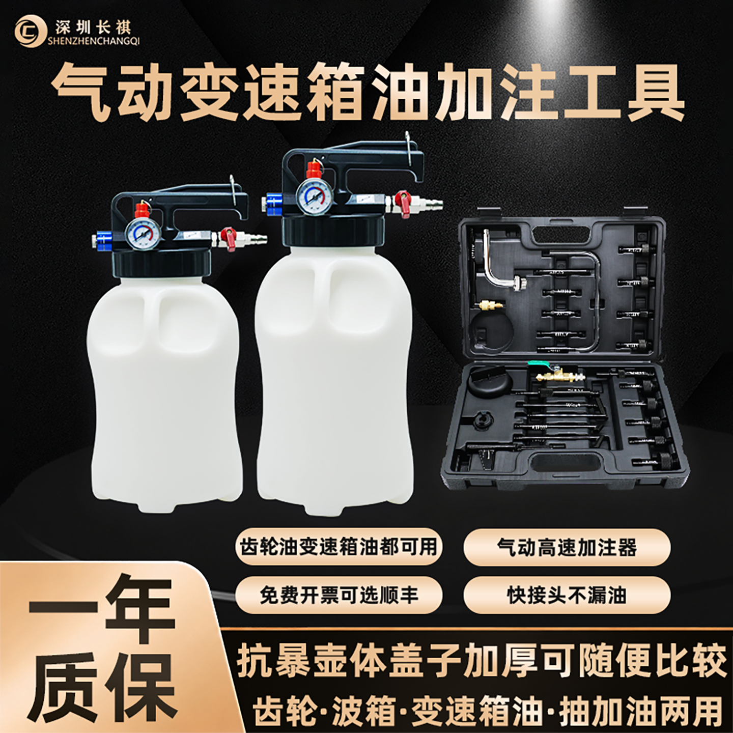 气动变速箱油加注工具更换机全合成自动波箱油加油机加注器换油机