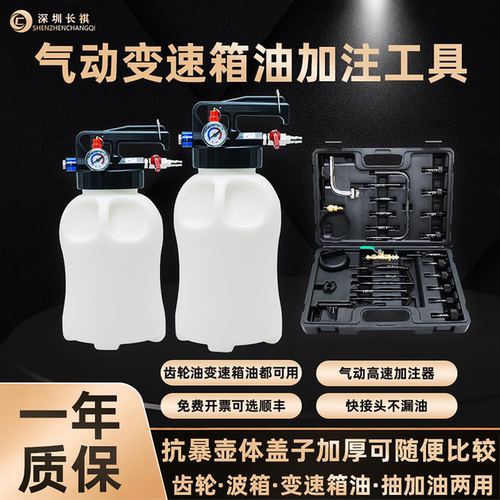 气动变速油加油工具齿轮油加油器