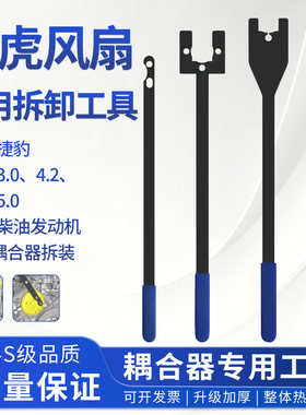 路虎冷却风扇拆卸扳手耦合器工具