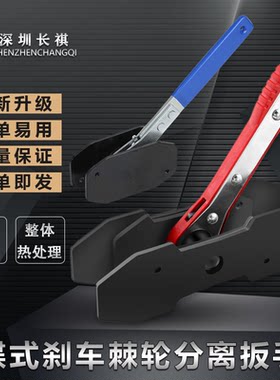 长祺工具分泵调整器棘轮分离扳手