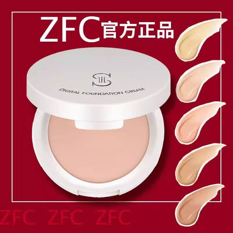 ZFC无痕粉底膏白盒细腻不卡粉