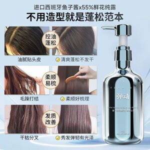 弹动鱼子酱护发素蓬松不发干