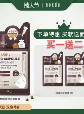 补水保湿清洁一盒七片装润透亮彩
