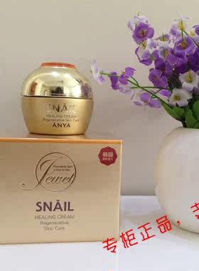 韩雅蜗牛精华修复霜50g