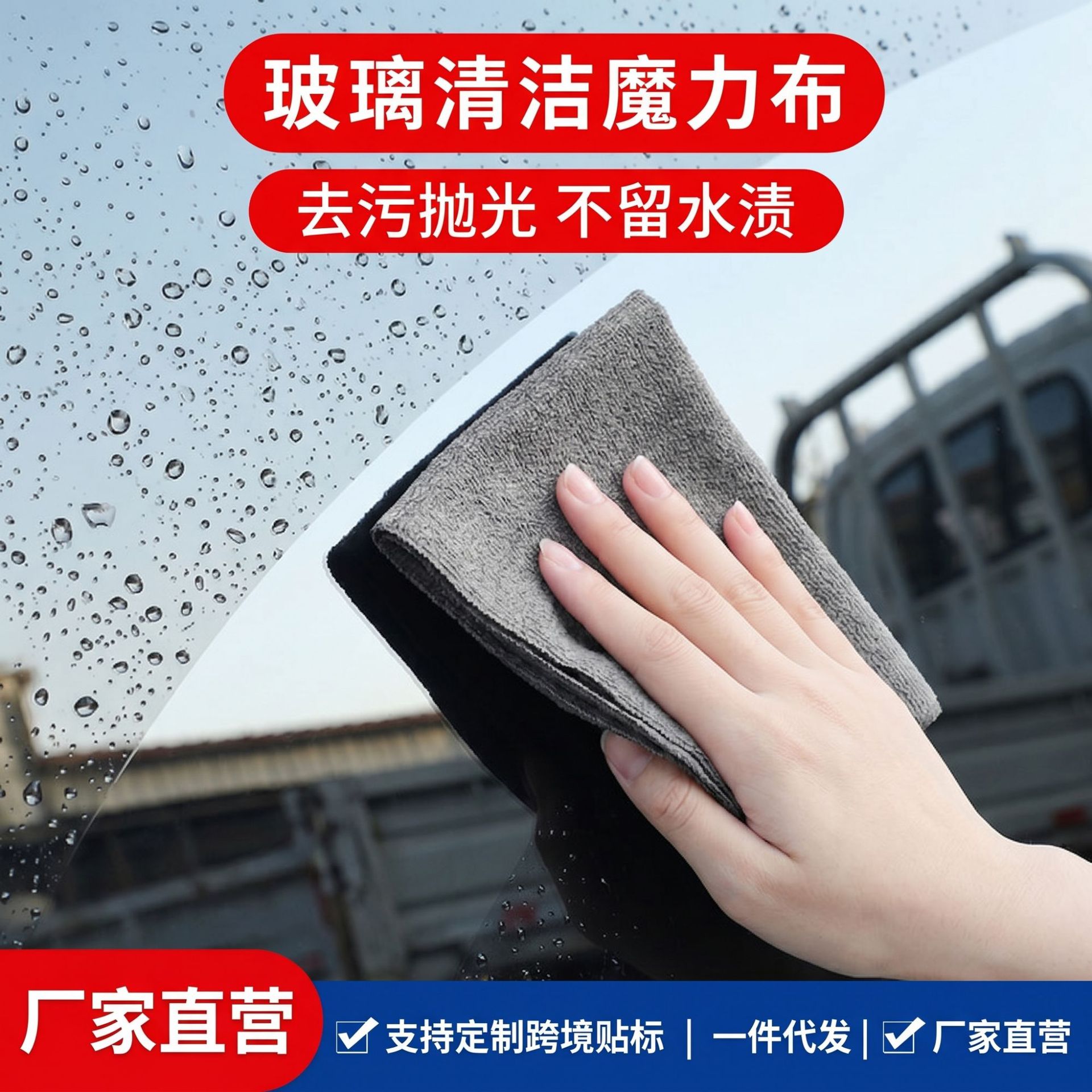 魔力擦玻璃抹布魔力布专用抹布神器神奇魔洁布擦杯子清洁布不留痕