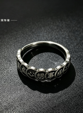 S925纯银实心戒指男女款钱串子心想事成食指环复古招财纳福银饰