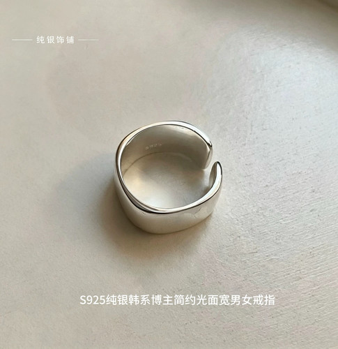 S925纯银实心戒指男女款光面宽版食指环韩系博主百搭开口银饰送礼
