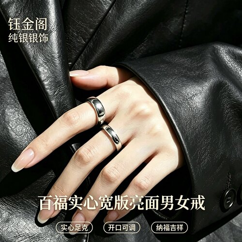 百福S925银素圈戒指 实心宽版开口纳福吉祥可调节光面男女银指环