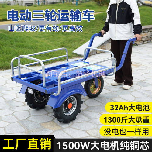 电动鸡公车农用多功能三轮手推车平板推车工地果园爬坡养殖推粪车
