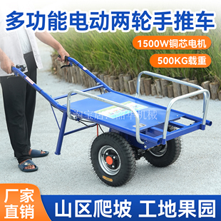 电动两轮鸡公车农用手推车家用双轮搬运车养殖果园爬坡运输小推车