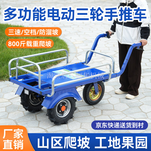 电动鸡公车农用三轮手推车家用双轮搬运车新款果园爬坡运输小推车