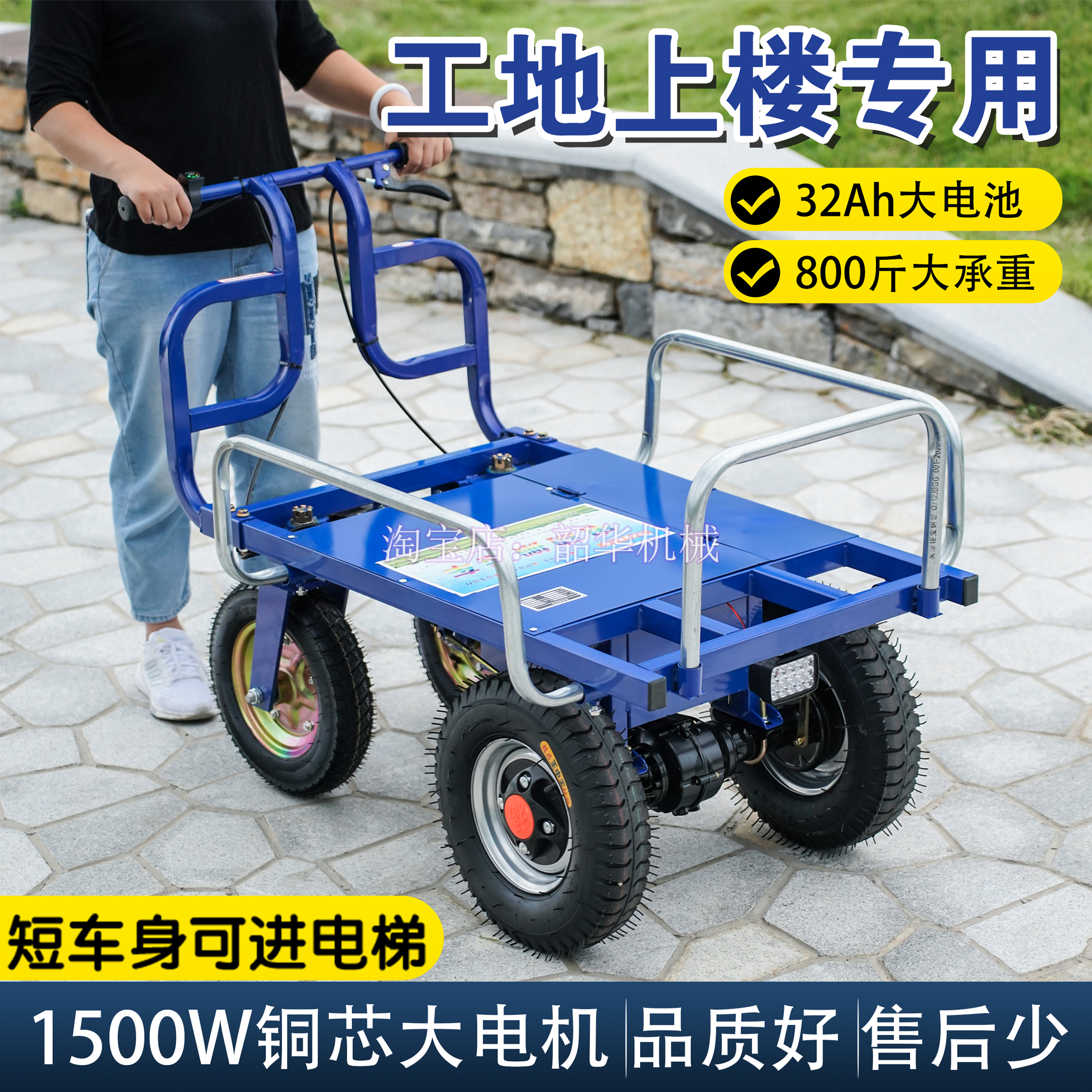 多功能电动手推搬运车鸡公车工地物料转运车平板车爬坡运输小推车