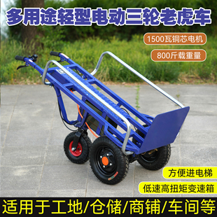 电动手推搬运车老虎车随车工地上料可进电梯轻型三轮转运小推车