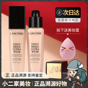 兰蔻持妆粉底液清透遮瑕保湿持久控油不脱妆油皮水啵啵po-01干皮
