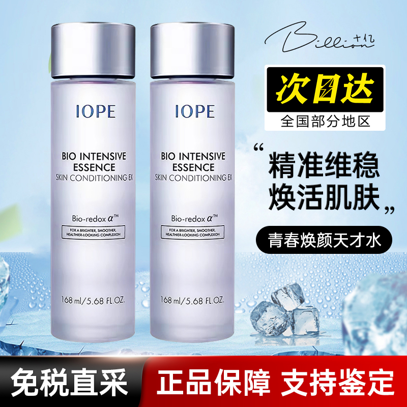 IOPE/艾诺碧保湿天才爽肤水