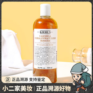 科颜氏金盏花爽肤水500ml植物精华化妆水女清爽控油补水护肤正品