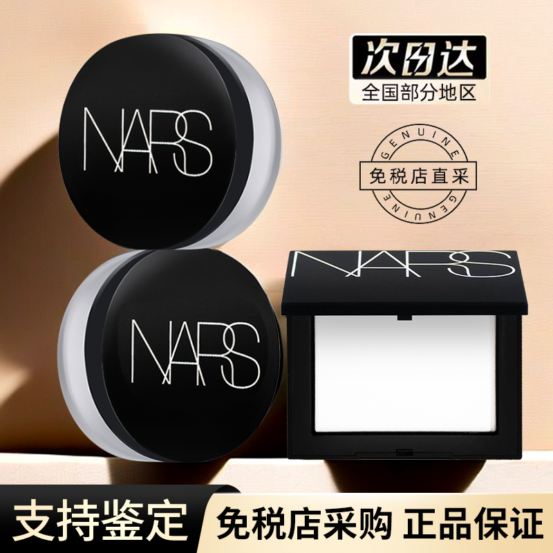 NARS ビッグ ホワイト ケーキ Nas パウダー パウダー パフ付き 長期的なオイルコントロール用 透明豚バラ星雲 ハニーパウダー パウダー
