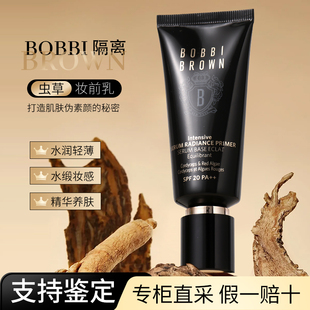 BROWN芭比波朗妝前乳蟲草隔離 BOBBI 芭比布朗妝前打底干皮水潤