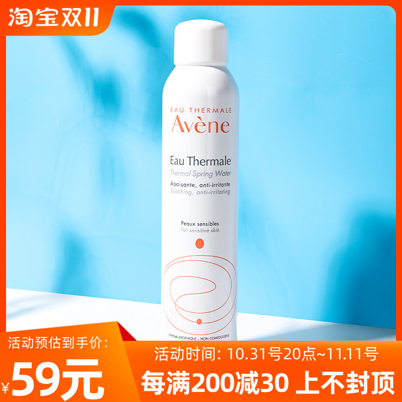 avene雅漾大喷喷雾300ml补水舒缓化妆水爽肤水正品敏感保湿水活泉