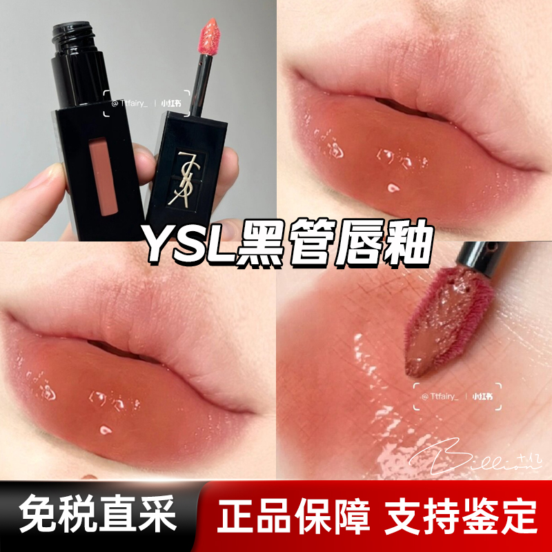 ysl唇釉610唇油水光镜面素颜显白440杨树林黑管416 410圣罗兰