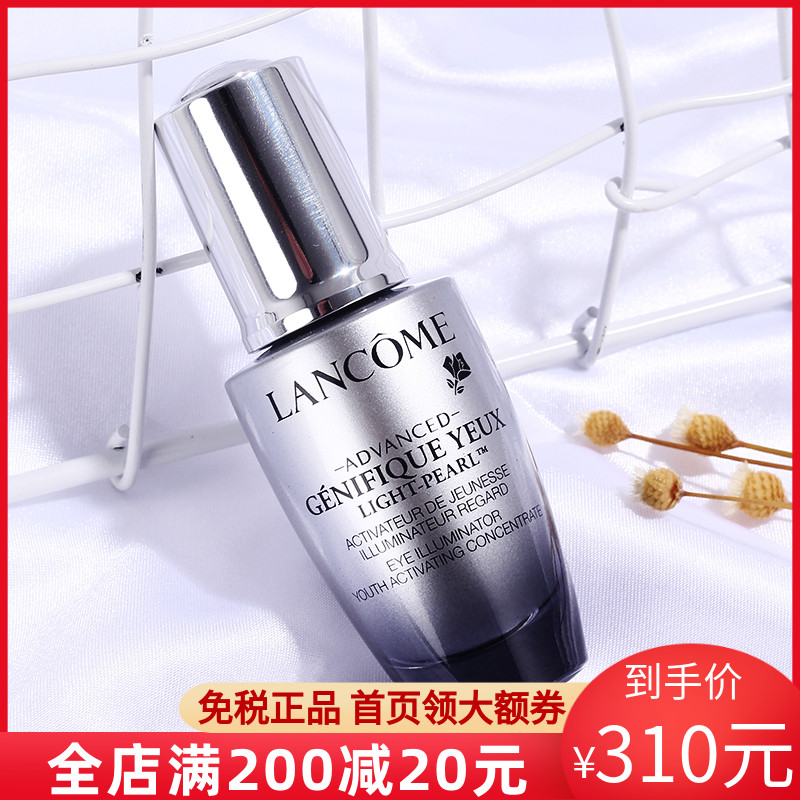 妆小二 兰蔻小黑瓶大眼精华眼霜20ml淡化细纹黑眼圈眼部肌底液女
