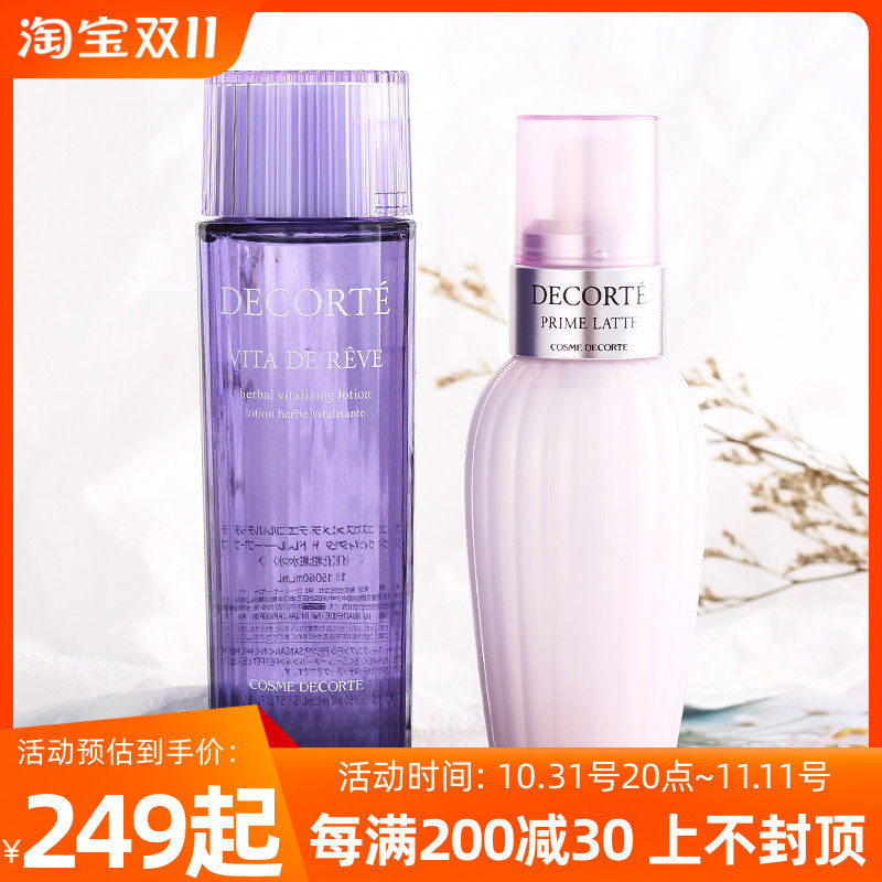 日本黛珂牛油果紫苏水水乳套装150ml女控油保湿补水滋润护肤正品怎么样,好用不?