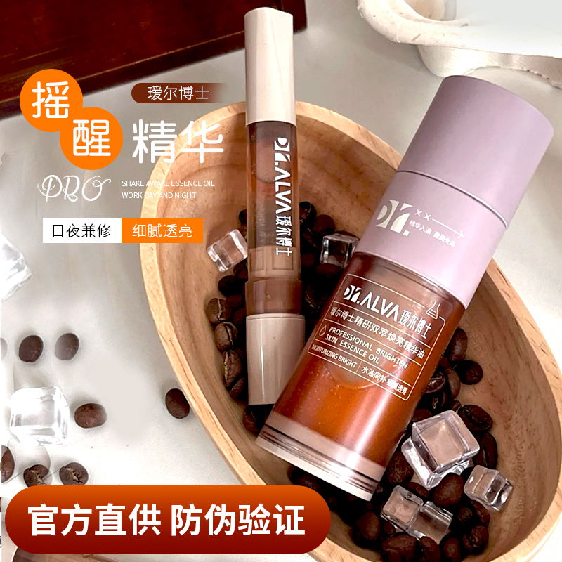 瑷尔博士摇醒精华油pro抗氧化保湿舒缓修护提亮熬夜泛黄面部精华