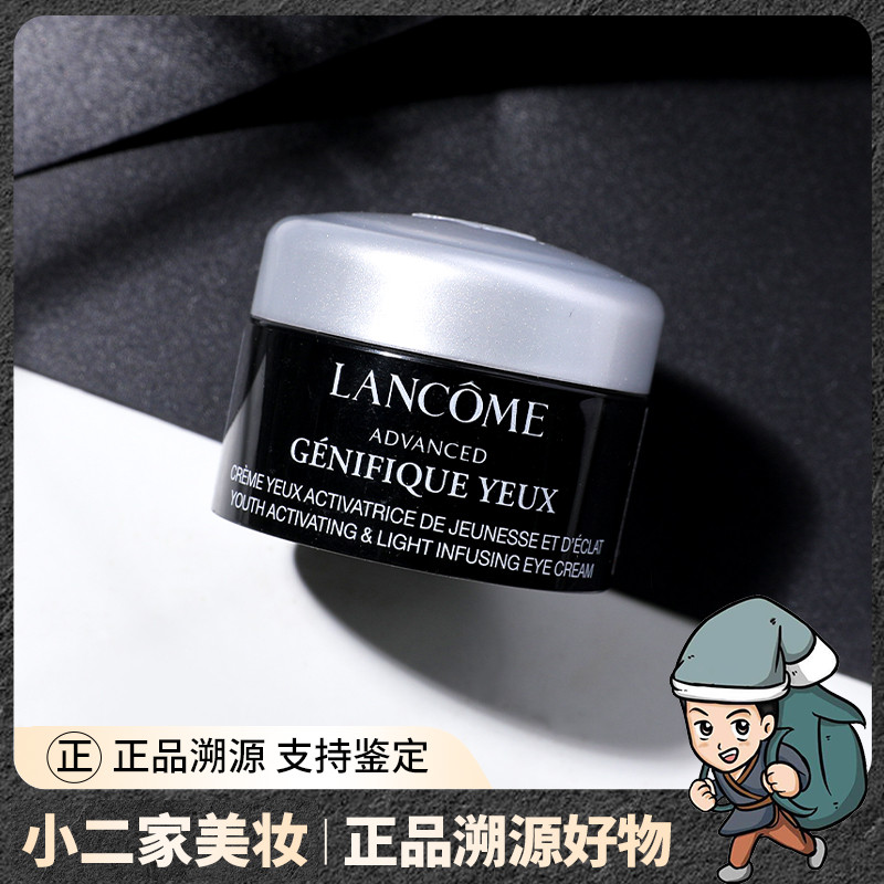 兰蔻小黑瓶眼霜小样发光精华新款淡化眼袋黑眼圈细纹抗皱紧致 5ml