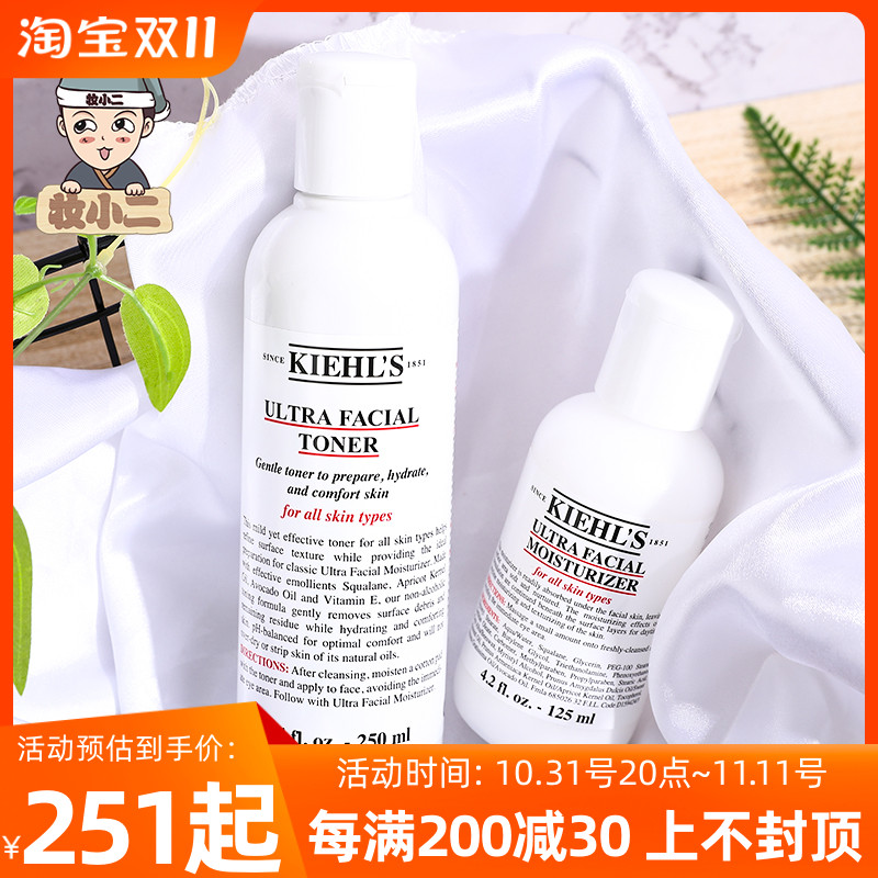 kiehl's美国科颜氏高保湿水乳爽肤水乳液补水精华女护肤套装组合