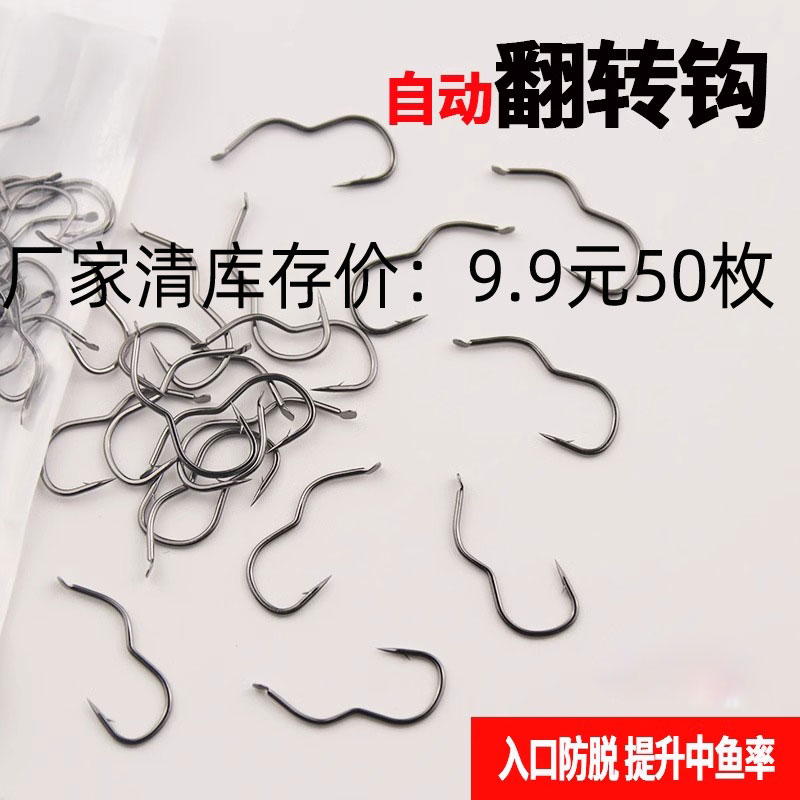 新型自动翻转鱼钩散装3字钩三弯钩碳钢曲柄有倒刺防吐钩鲫鱼野钓