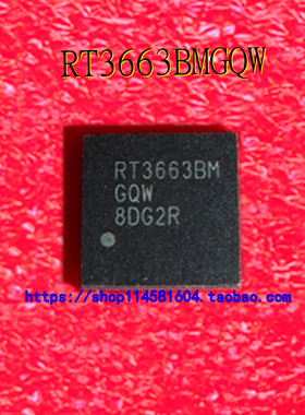 RT3663BMGQW RT3663 WQFN-52 全新原装正品 可配单