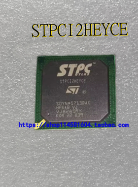 STPCI2HEYCE BGA 全新原装正品 可配单