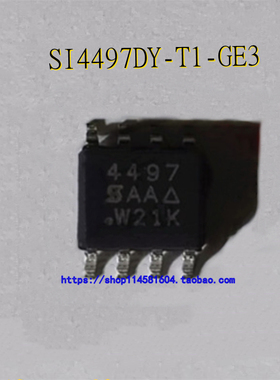 SI4497DY-T1-GE3 丝印4497 封装SOP-8 全新原装正品 可配单