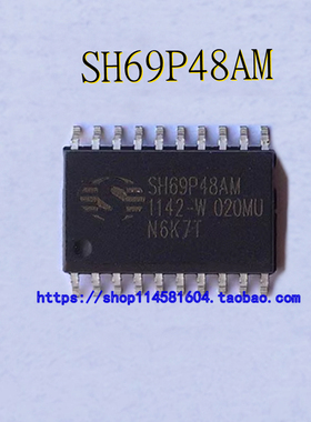 SH69P48AM SH69P48 SOP-20 全新原装正品 可配单