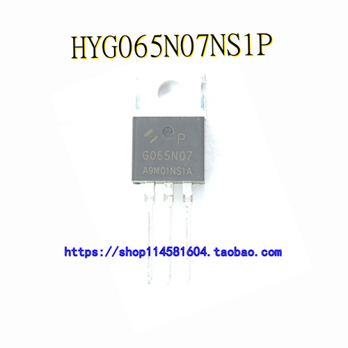 HYG065N07NS1P G065N07 TO-220 全新原装正品 可配单