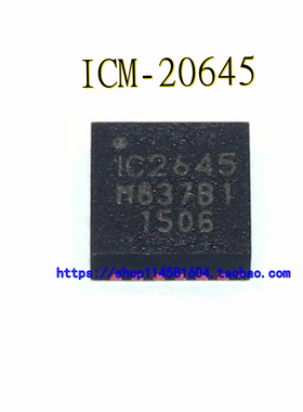 ICM-20645 IC2645 QFN-24 全新原装正品 可配单