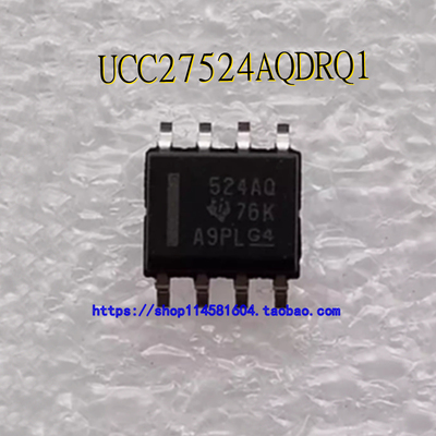 UCC27524AQDRQ1 524AQ SOP-8 全新原装正品 可配单