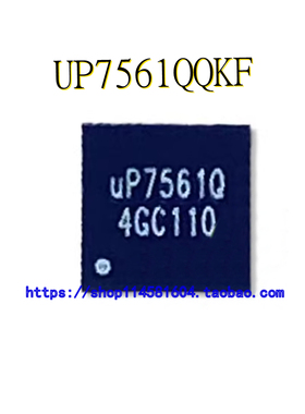 UP7561QQKF UP7561Q QFN-20 全新原装正品 可配单