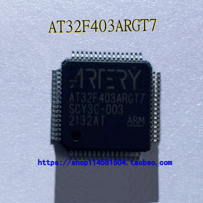 AT32F403ARGT7 LQFP-64 全新原装正品 可配单
