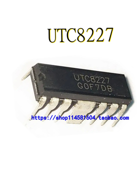 UTC8227 HDIP-12 全新原装正品 可配单