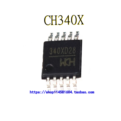 CH340X MSOP-10 全新原装正品 可配单