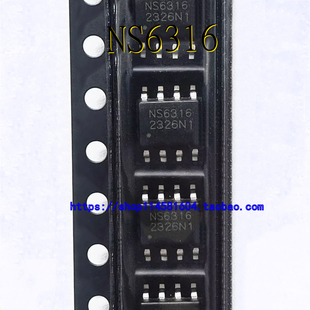 NS6316 SOP-8 全新原装正品 可配单