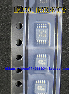 LM25011MYX/NOPB LM25011MYX 丝印SVUB MSOP-10 全新原装正品