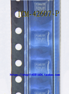 ICM-42607-P I467-P LGA-14 全新原装正品 可配单