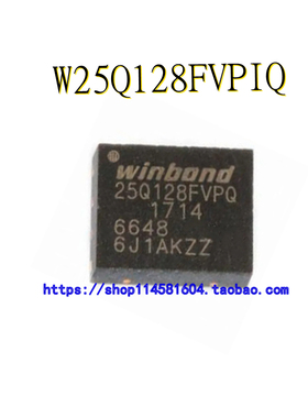 W25Q128FVPIQ 25Q128FVPQ WSON-8 全新原装正品 可配单