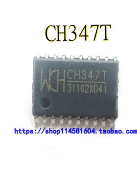 CH347T CH347 TSSOP-20 全新原装正品 可配单